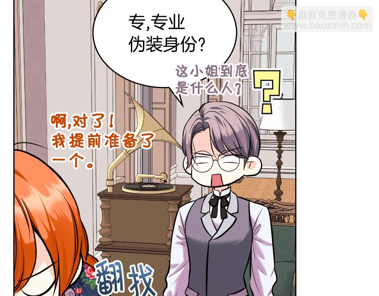 惡毒配角的美德 - 番外4 場外求助get(2/4) - 5