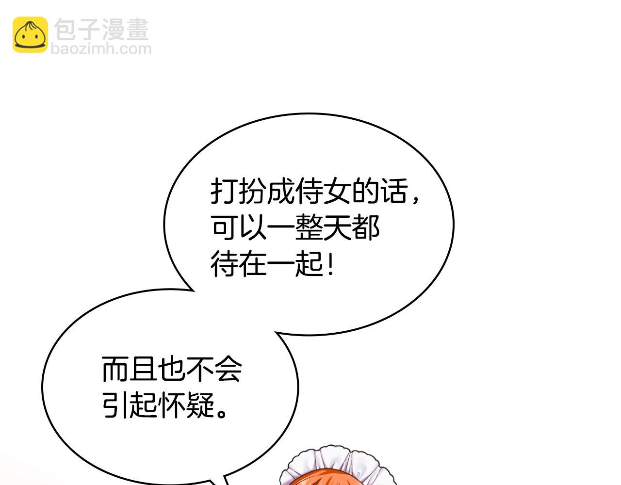 惡毒配角的美德 - 番外4 場外求助get(2/4) - 3