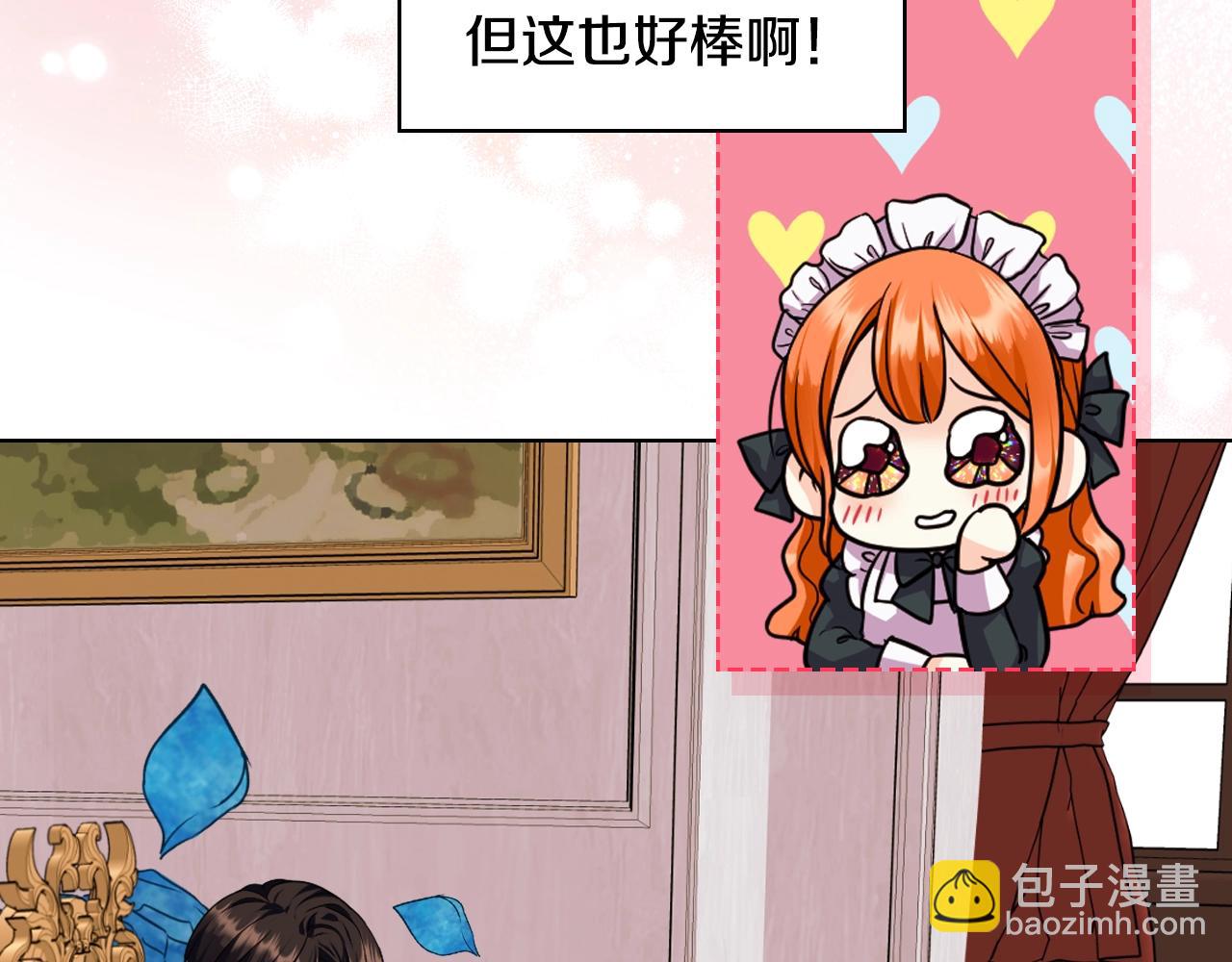 惡毒配角的美德 - 番外6 牽手睡覺(1/4) - 2