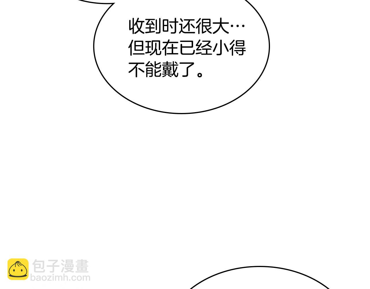 惡毒配角的美德 - 番外6 牽手睡覺(2/4) - 6