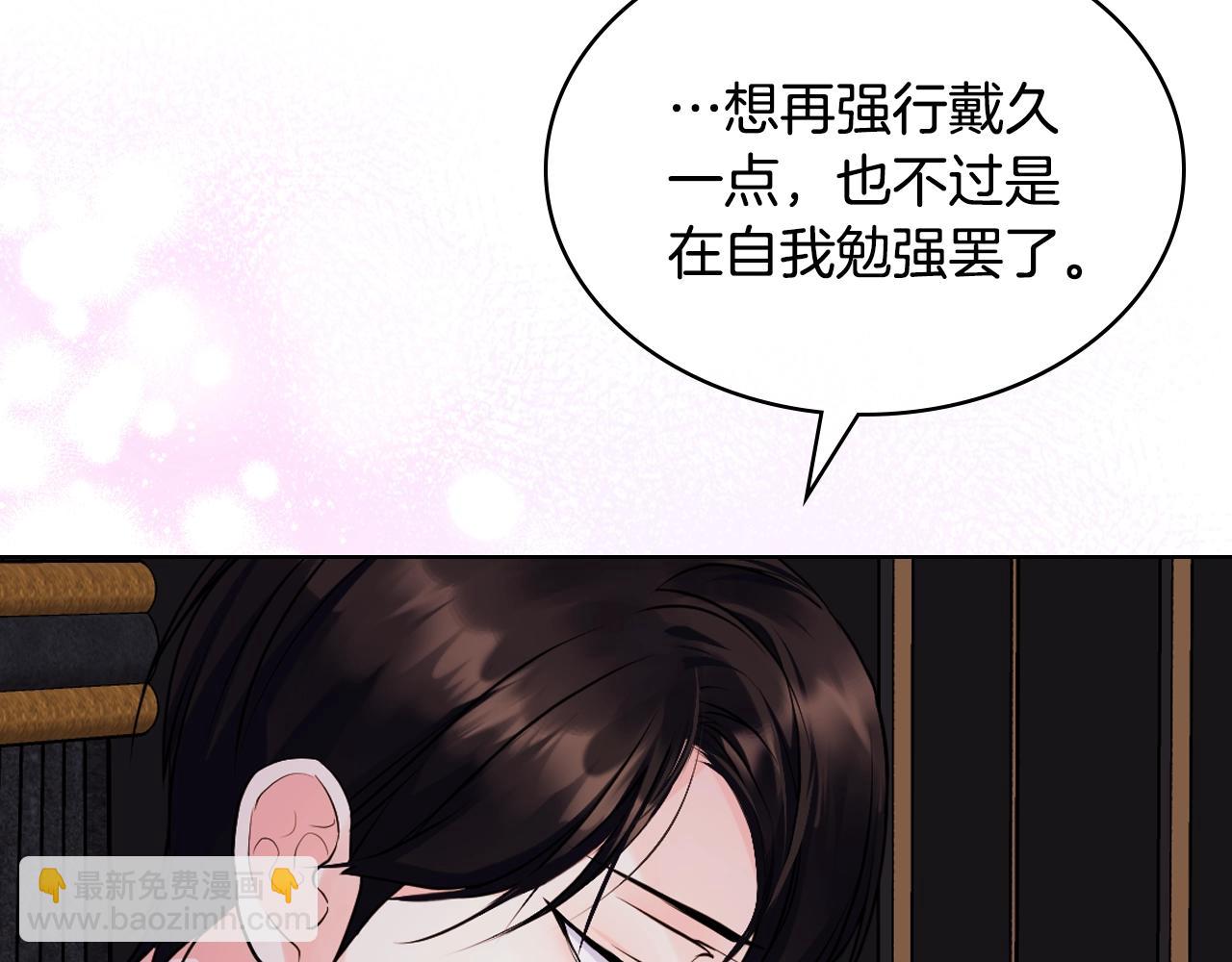 惡毒配角的美德 - 番外6 牽手睡覺(3/4) - 5