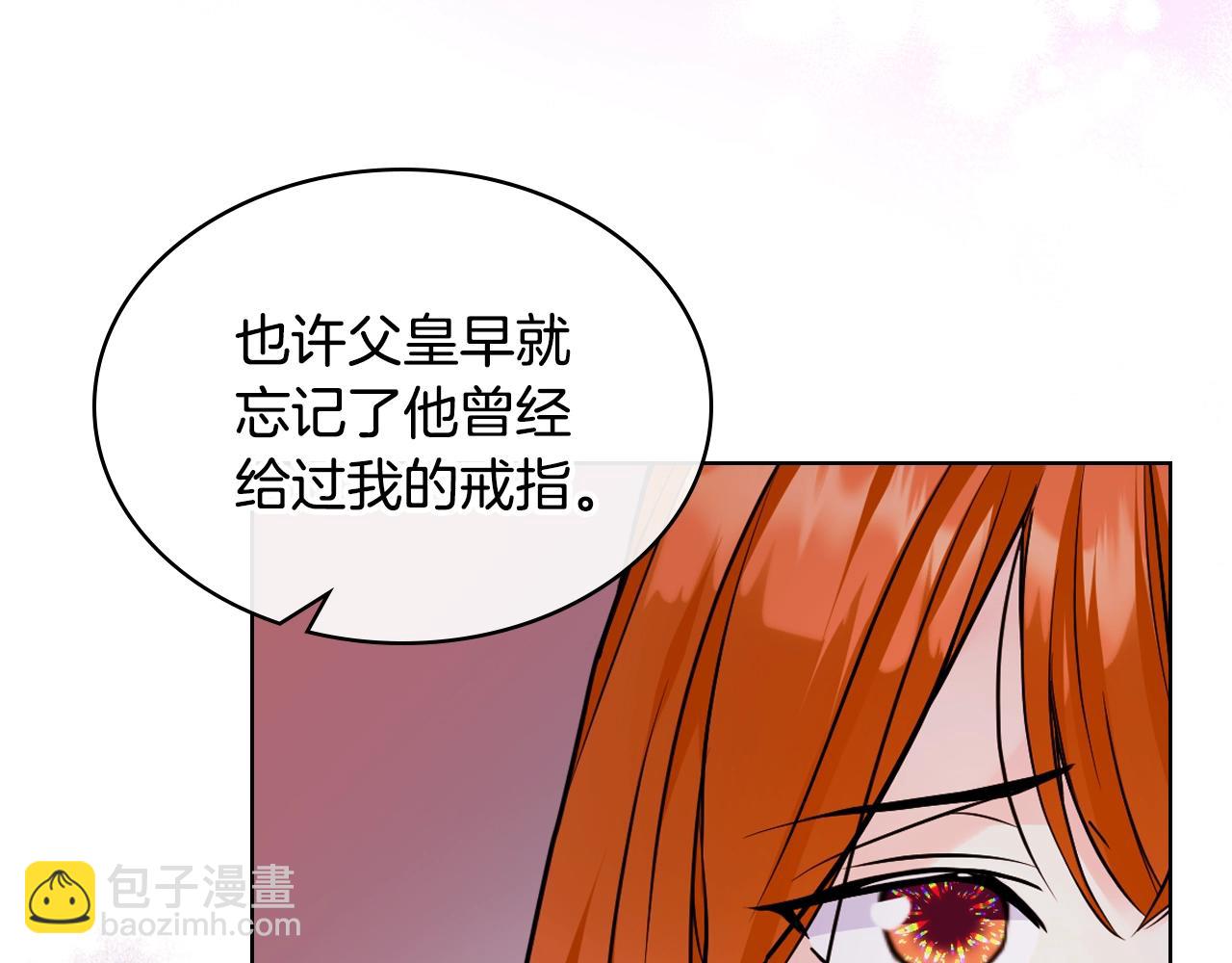 惡毒配角的美德 - 番外6 牽手睡覺(3/4) - 7