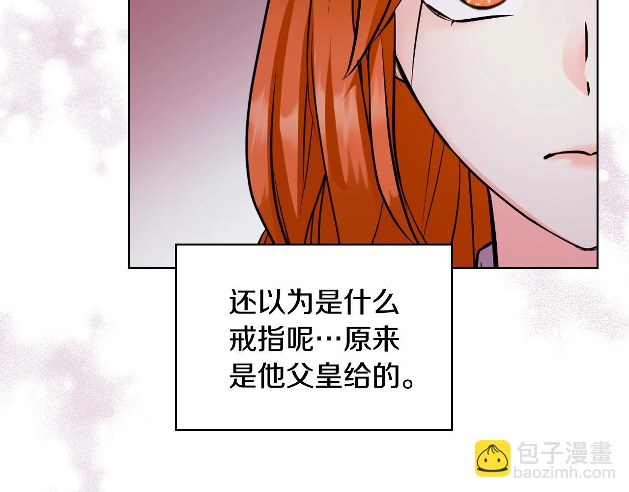 惡毒配角的美德 - 番外6 牽手睡覺(3/4) - 8