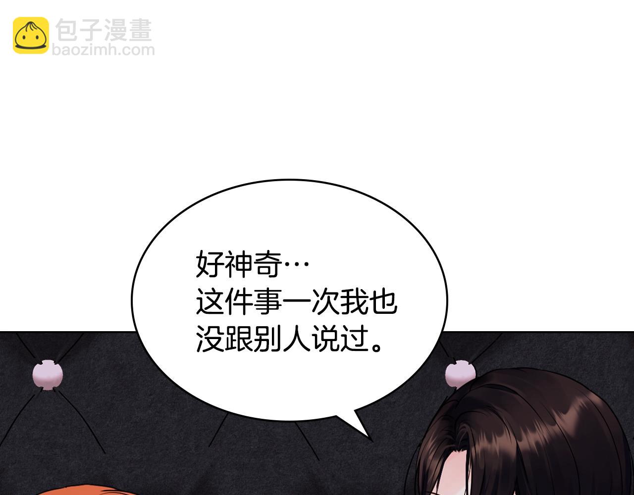 惡毒配角的美德 - 番外6 牽手睡覺(3/4) - 4