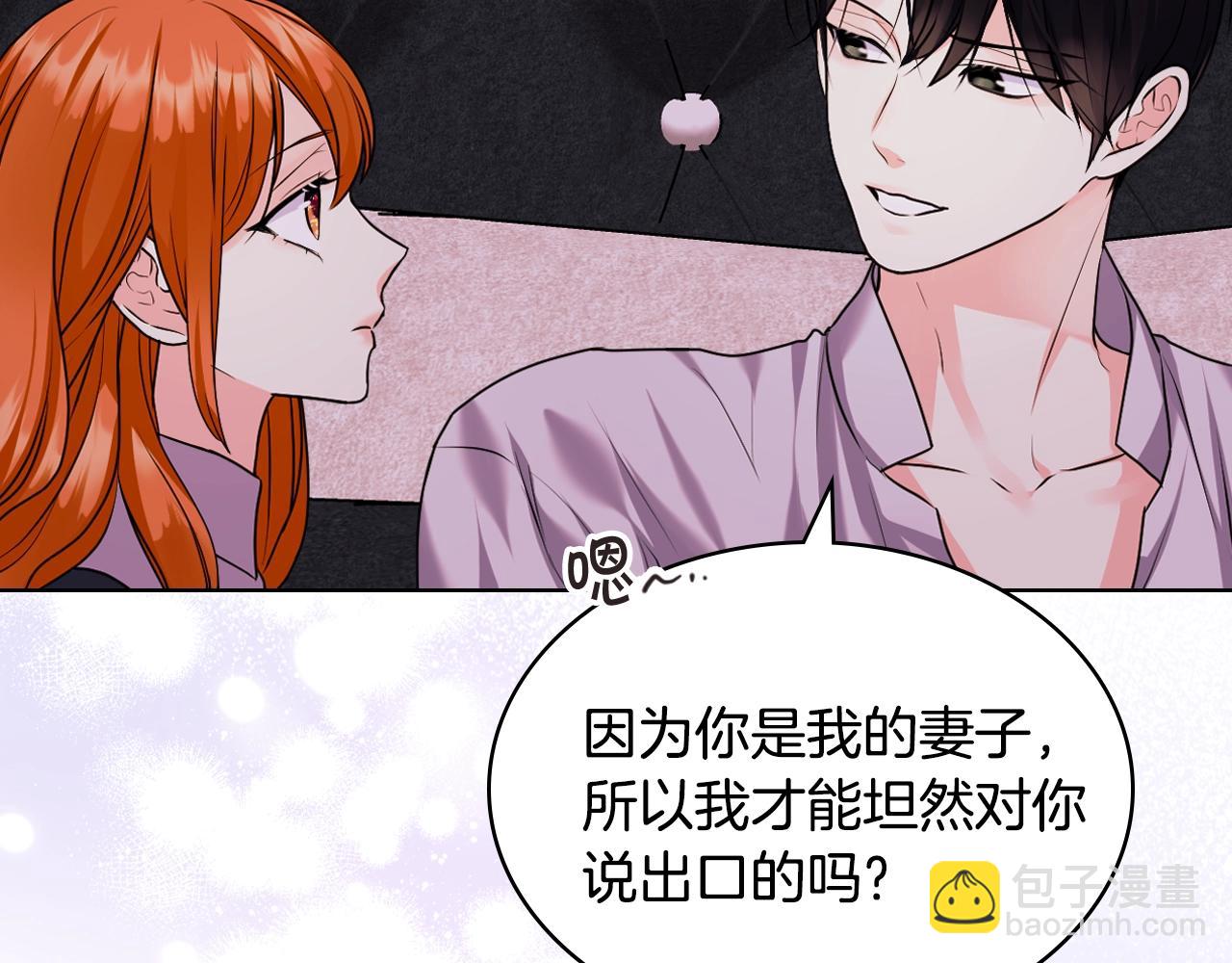 惡毒配角的美德 - 番外6 牽手睡覺(3/4) - 5