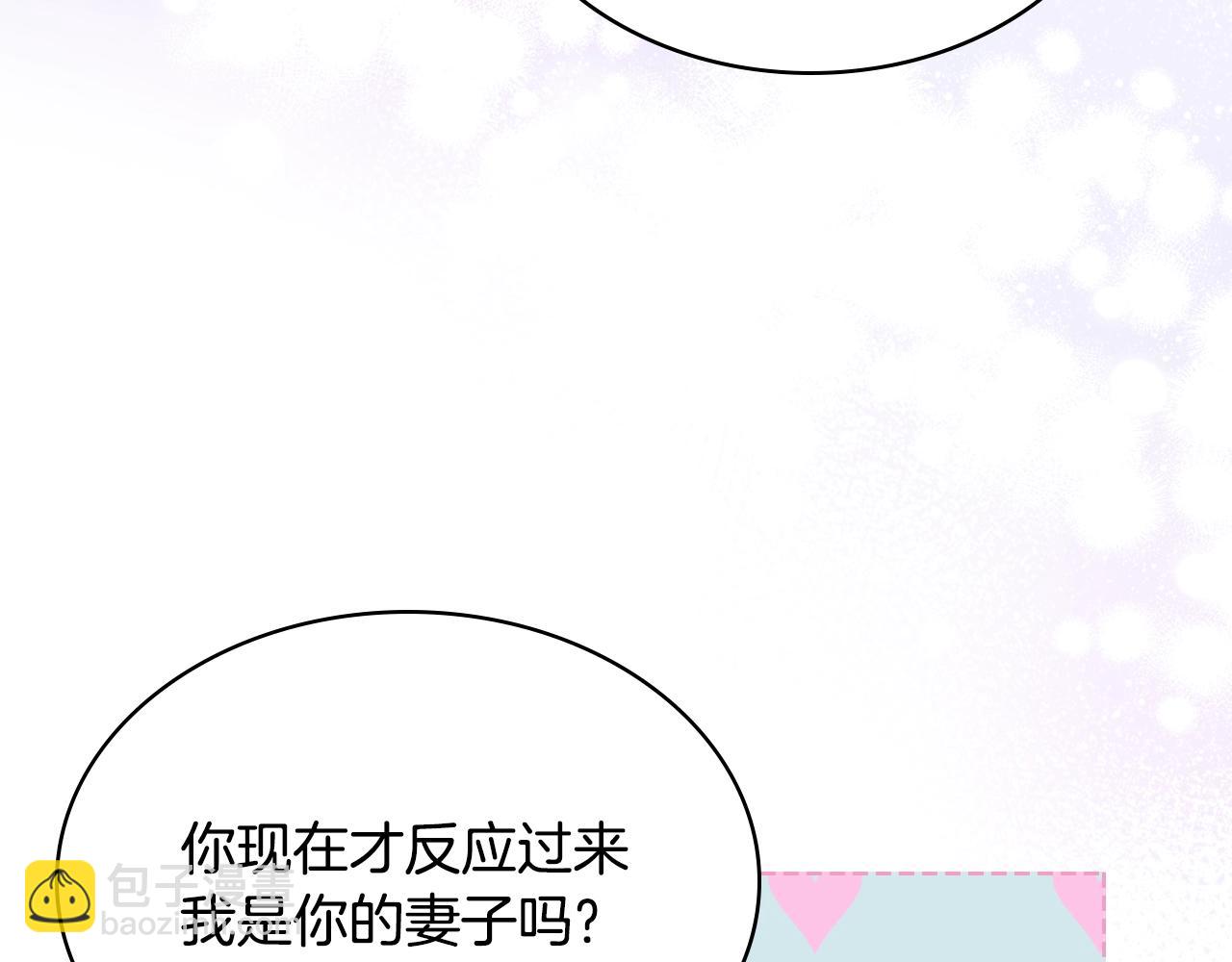 惡毒配角的美德 - 番外6 牽手睡覺(3/4) - 6