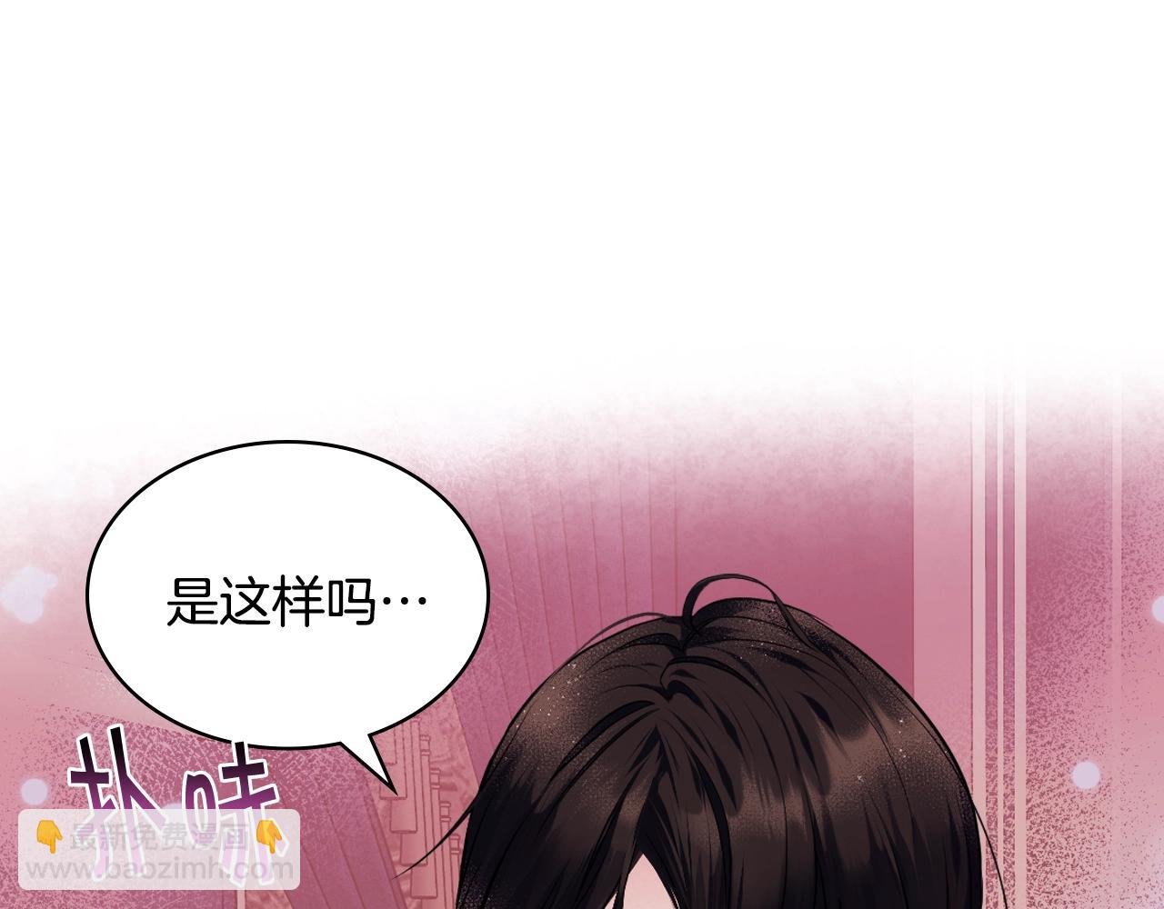 惡毒配角的美德 - 番外6 牽手睡覺(3/4) - 1