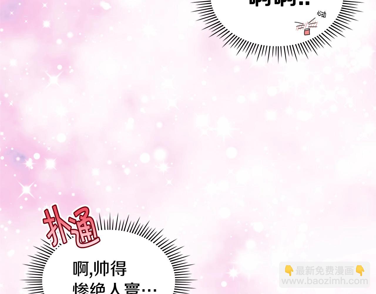 惡毒配角的美德 - 番外6 牽手睡覺(3/4) - 3