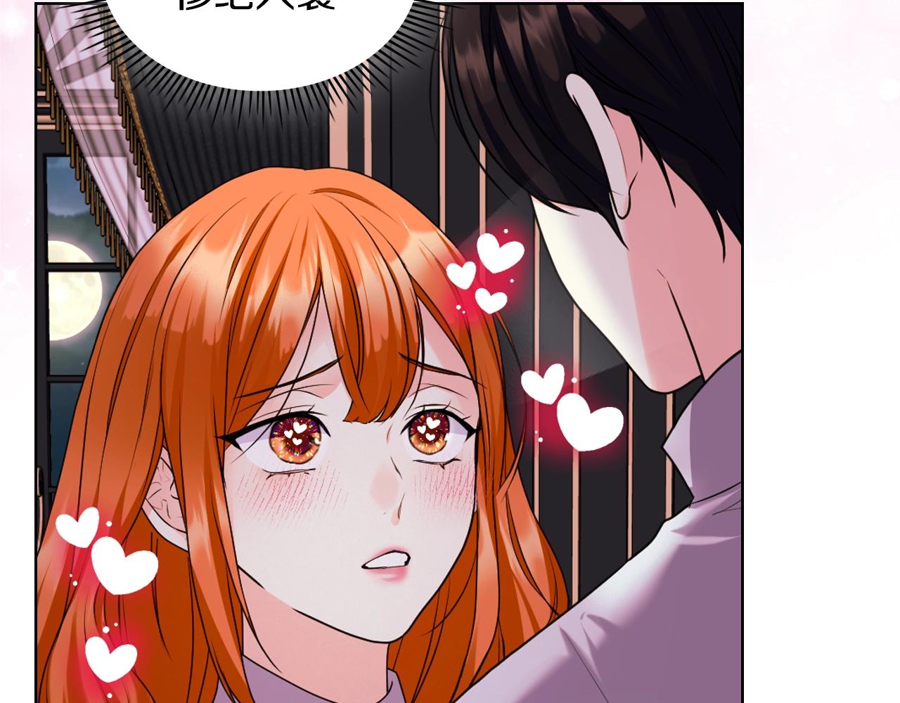 惡毒配角的美德 - 番外6 牽手睡覺(3/4) - 4