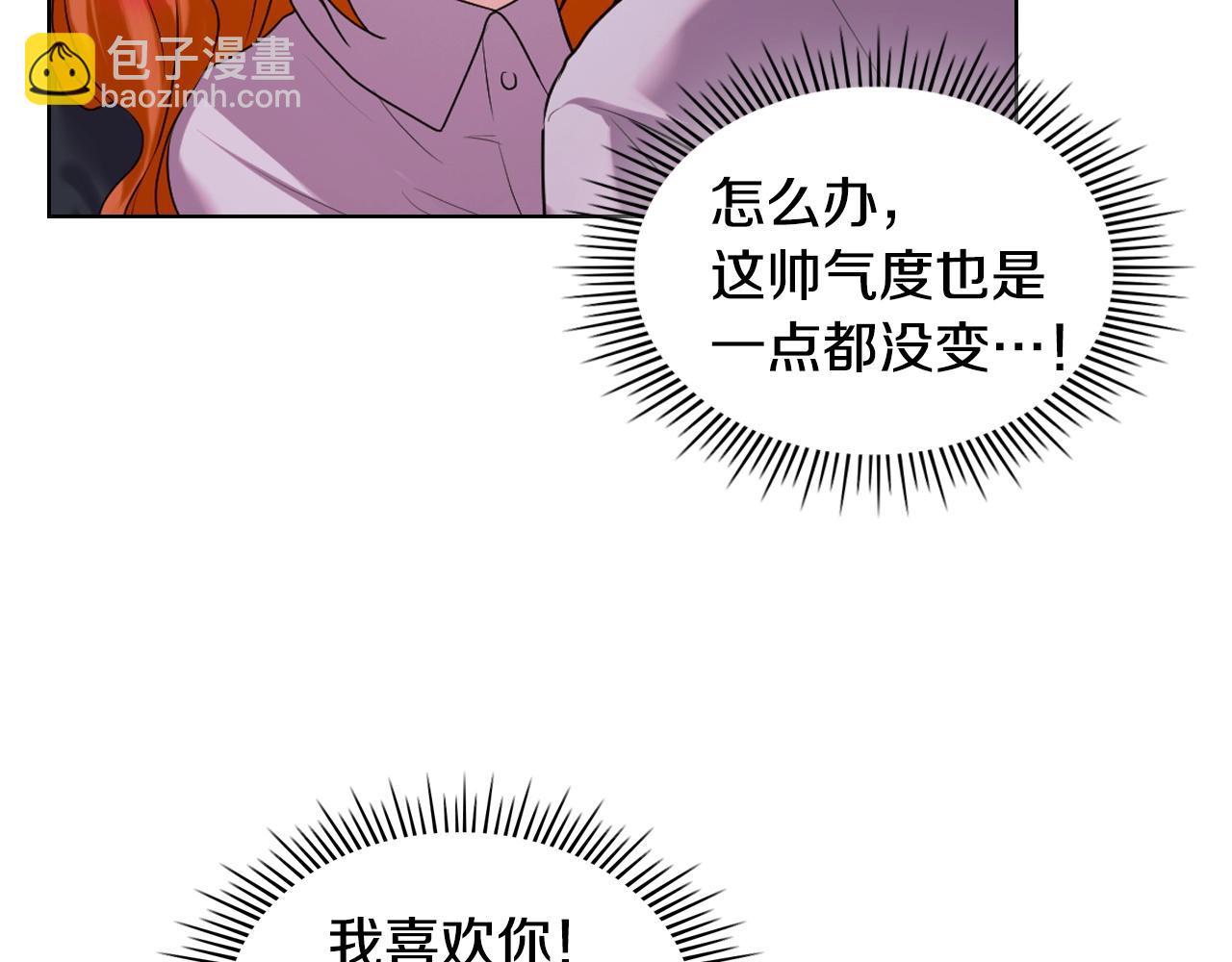 惡毒配角的美德 - 番外6 牽手睡覺(3/4) - 5