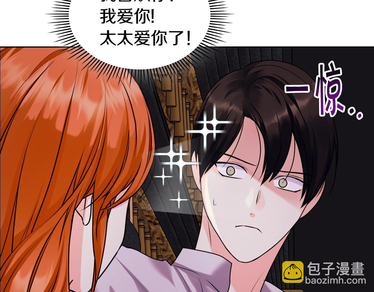 惡毒配角的美德 - 番外6 牽手睡覺(3/4) - 6