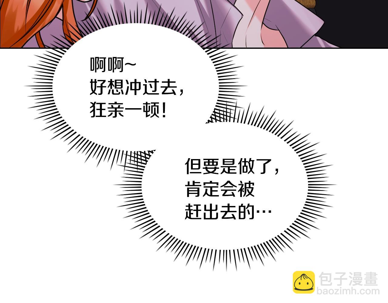 惡毒配角的美德 - 番外6 牽手睡覺(3/4) - 7