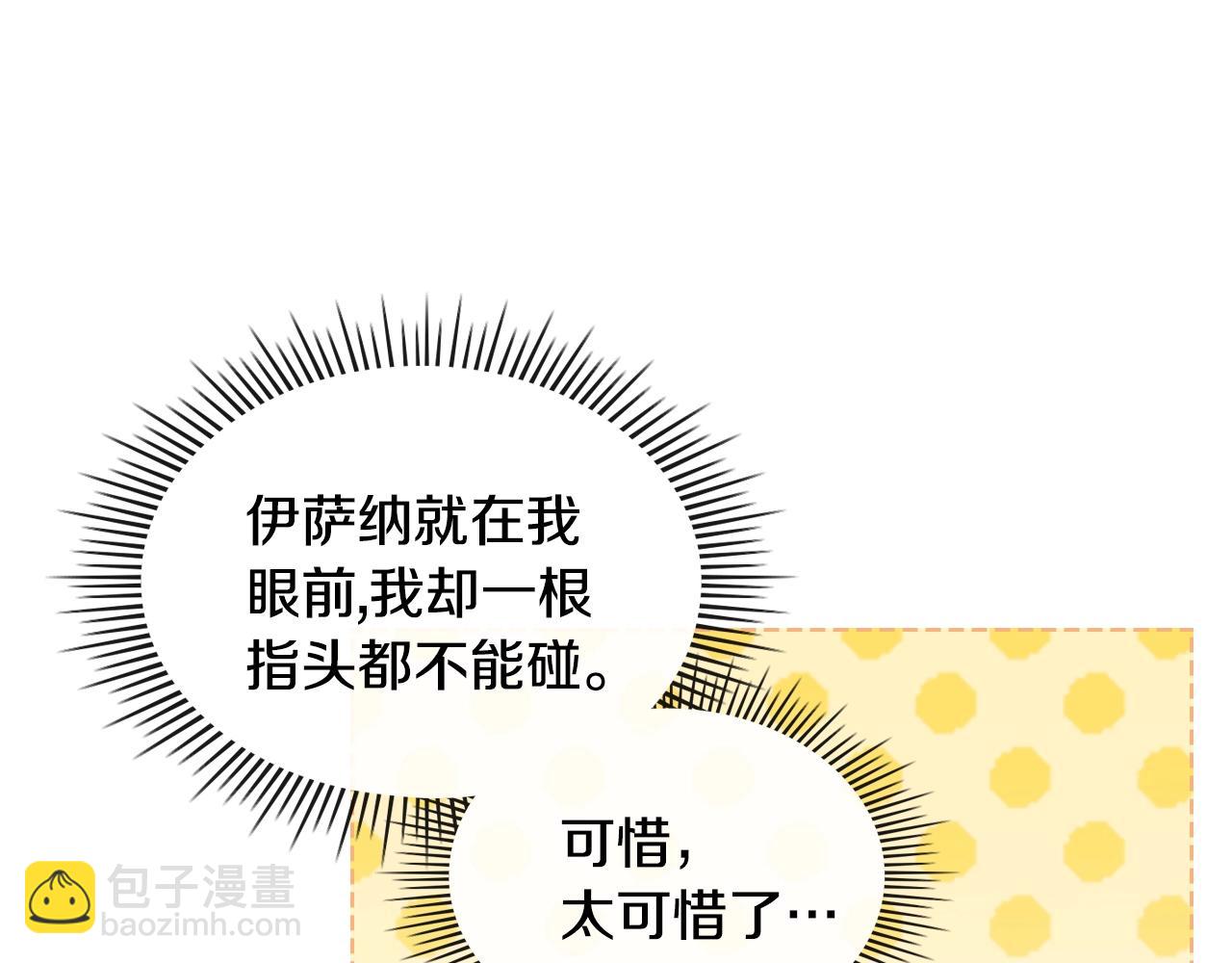 惡毒配角的美德 - 番外6 牽手睡覺(3/4) - 8