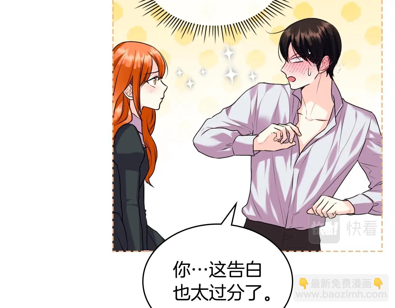 惡毒配角的美德 - 番外6 牽手睡覺(3/4) - 1