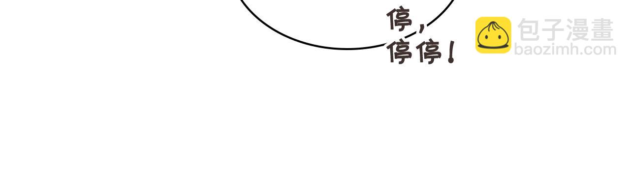 惡毒配角的美德 - 番外6 牽手睡覺(3/4) - 2