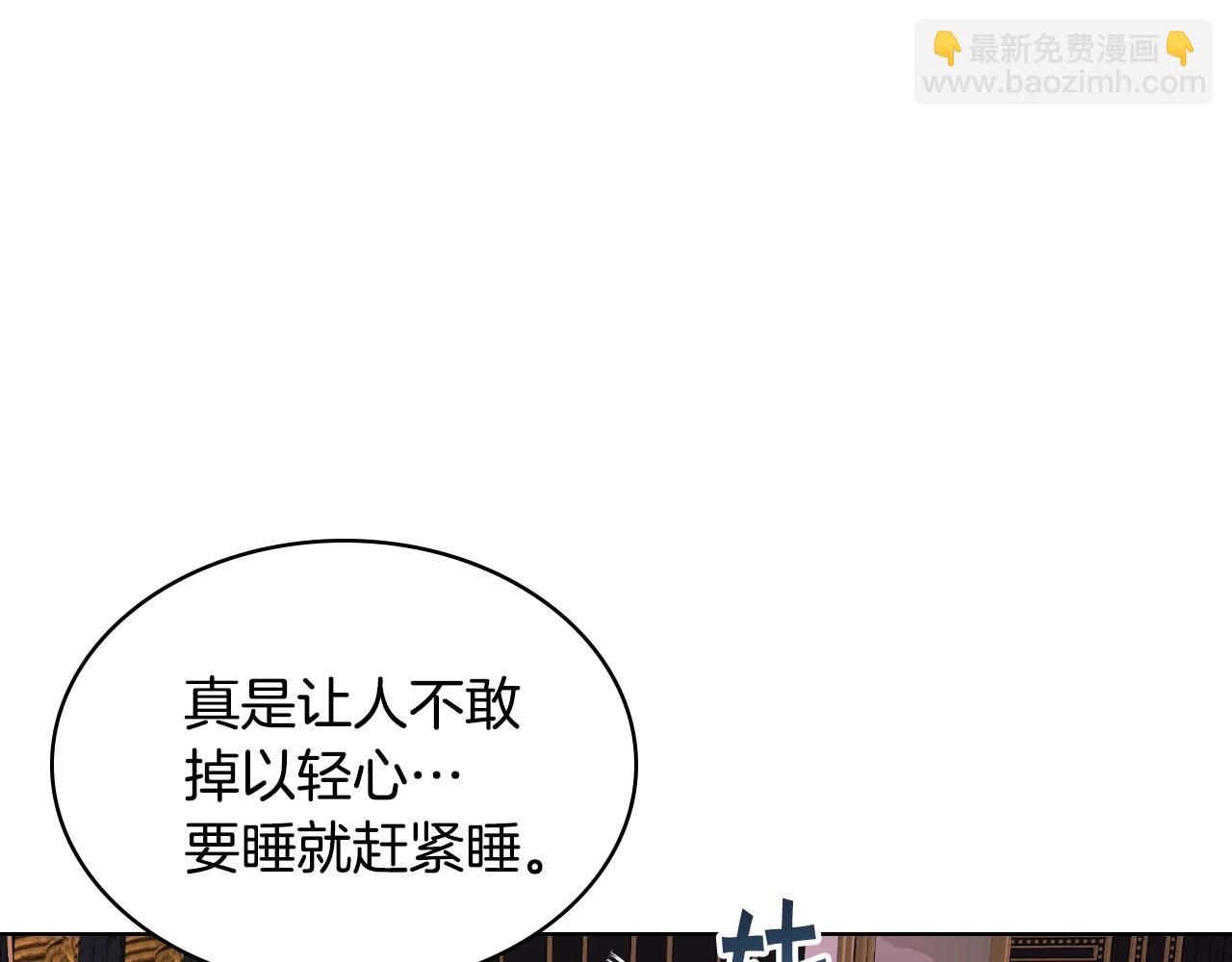 惡毒配角的美德 - 番外6 牽手睡覺(3/4) - 3