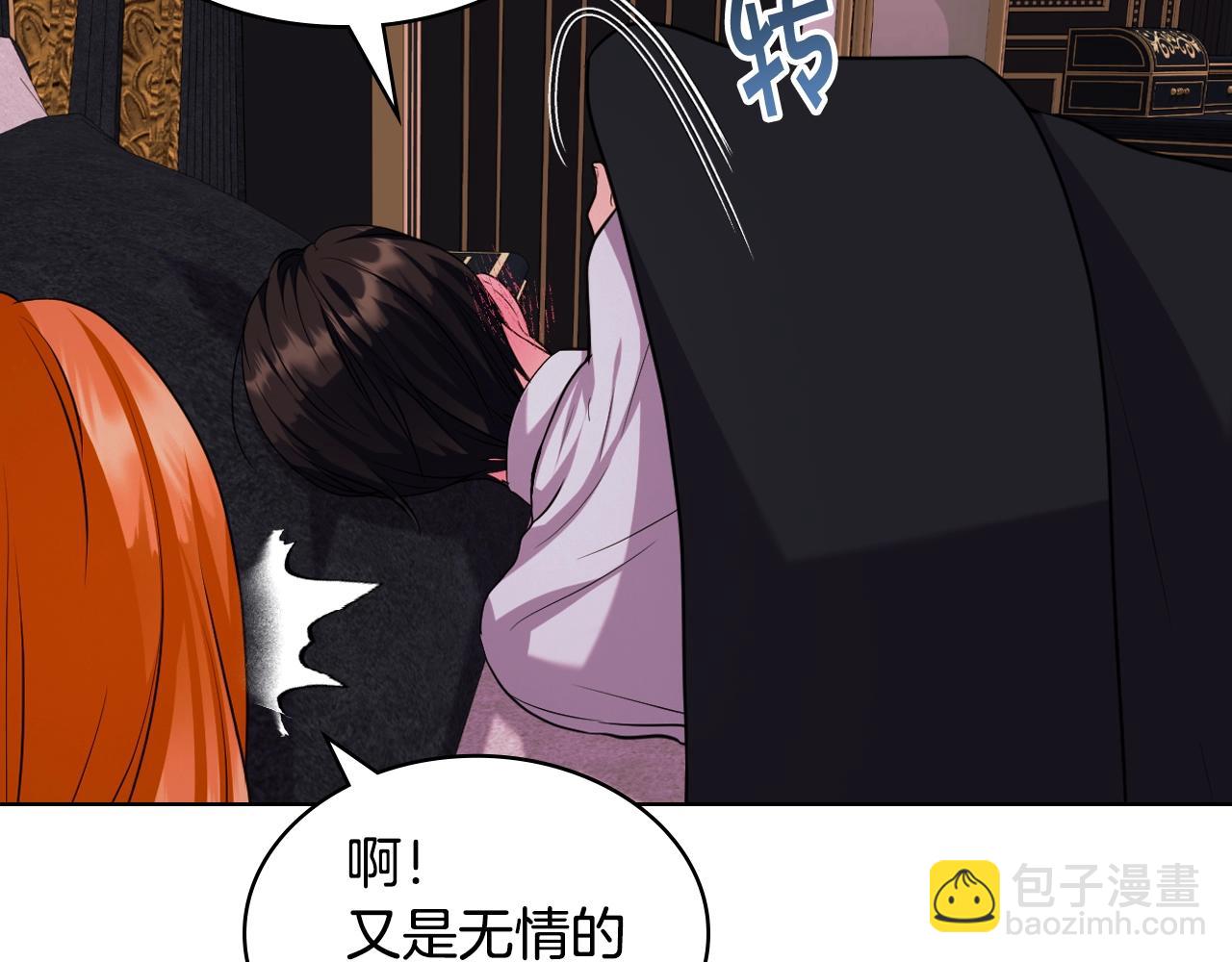 惡毒配角的美德 - 番外6 牽手睡覺(3/4) - 4