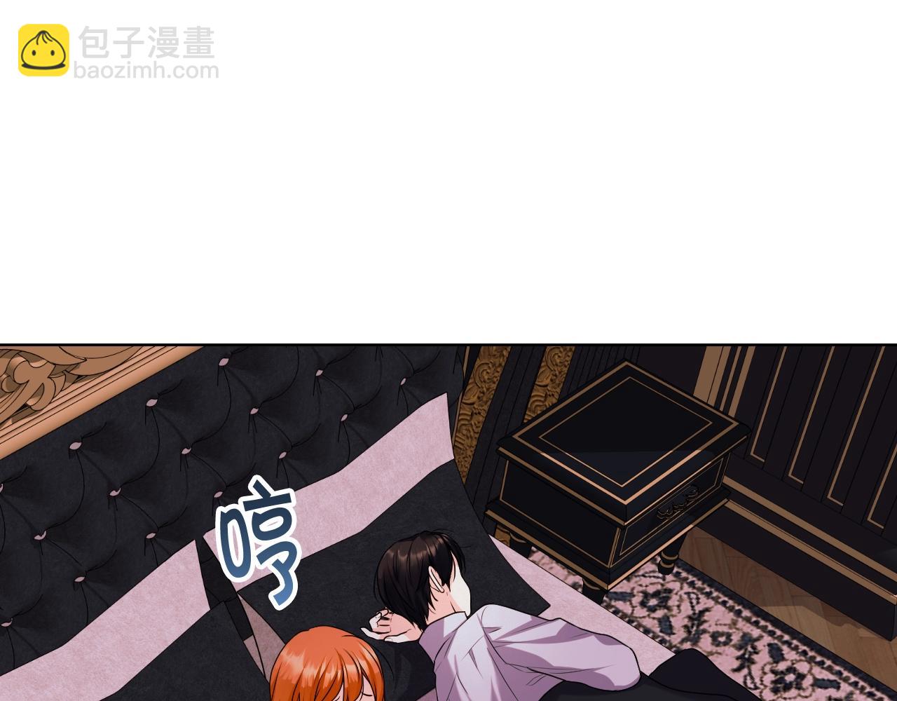 惡毒配角的美德 - 番外6 牽手睡覺(3/4) - 3