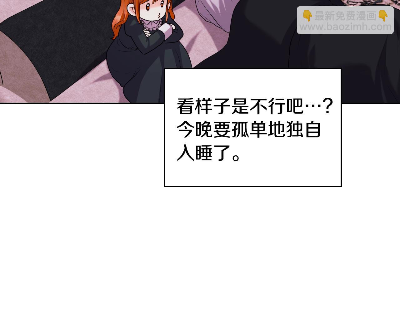 惡毒配角的美德 - 番外6 牽手睡覺(3/4) - 4