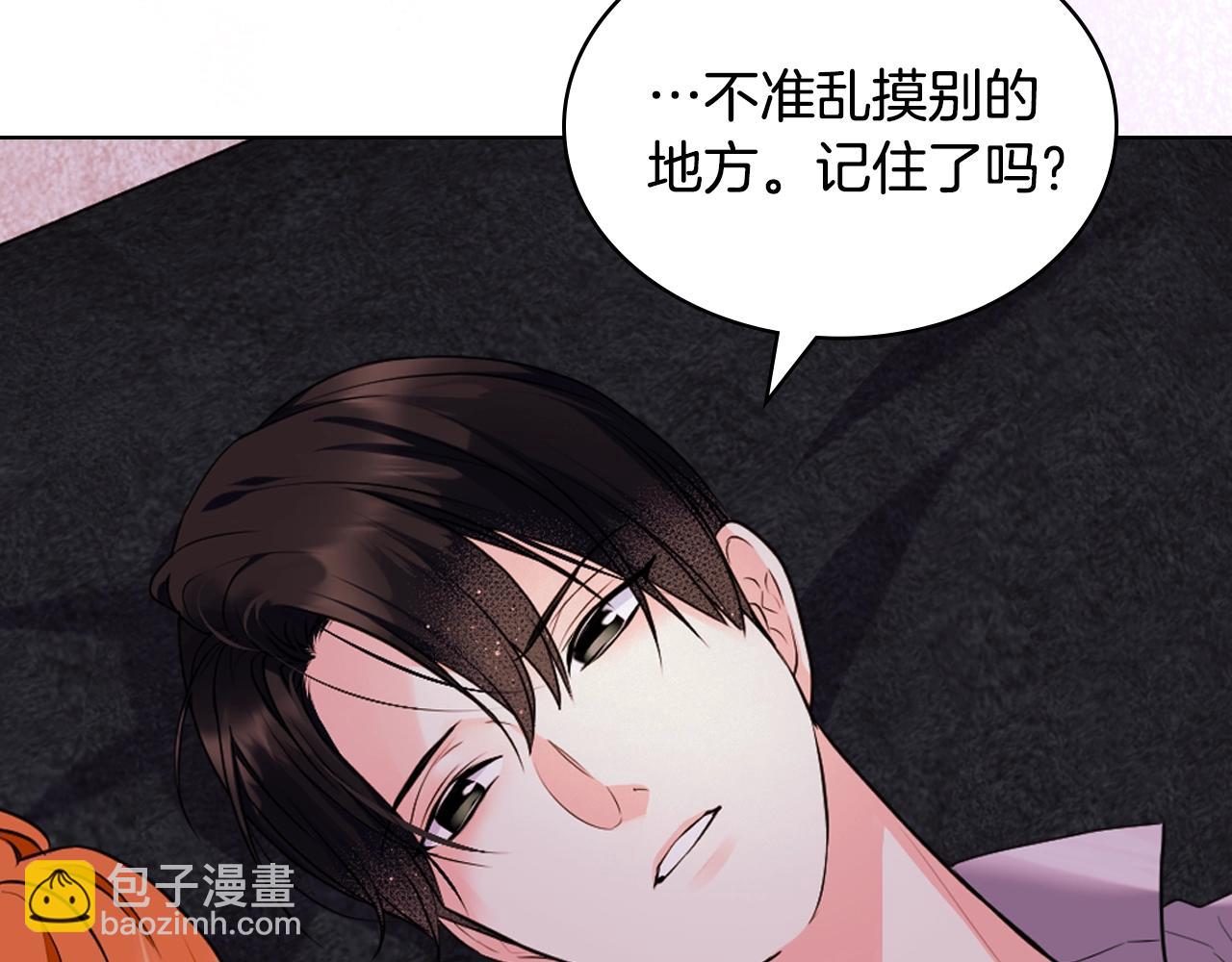 惡毒配角的美德 - 番外6 牽手睡覺(3/4) - 7