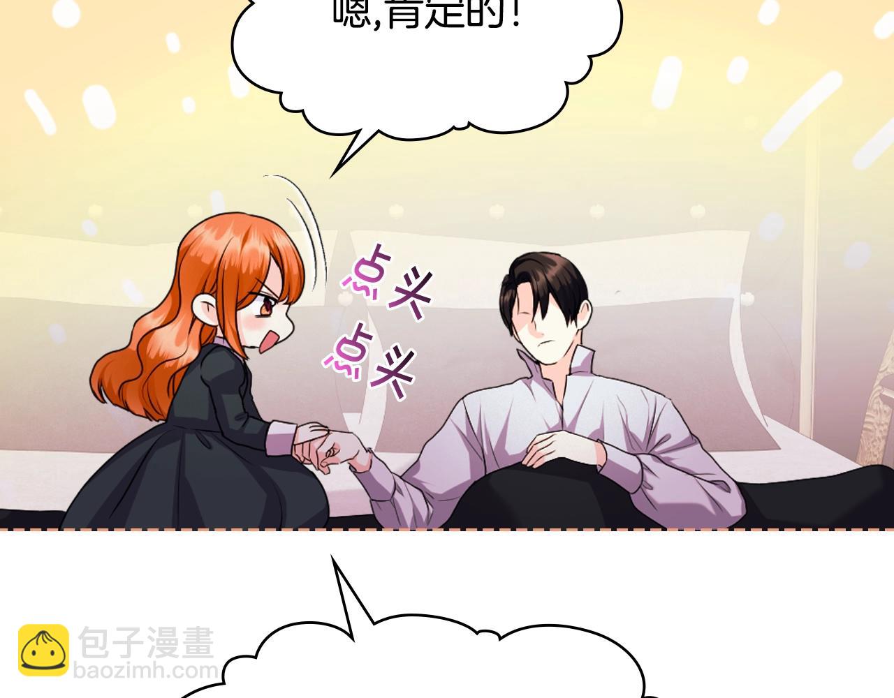 惡毒配角的美德 - 番外6 牽手睡覺(3/4) - 2