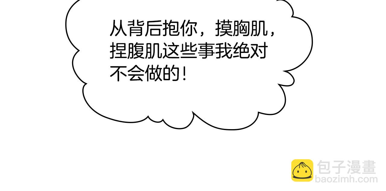 惡毒配角的美德 - 番外6 牽手睡覺(3/4) - 3