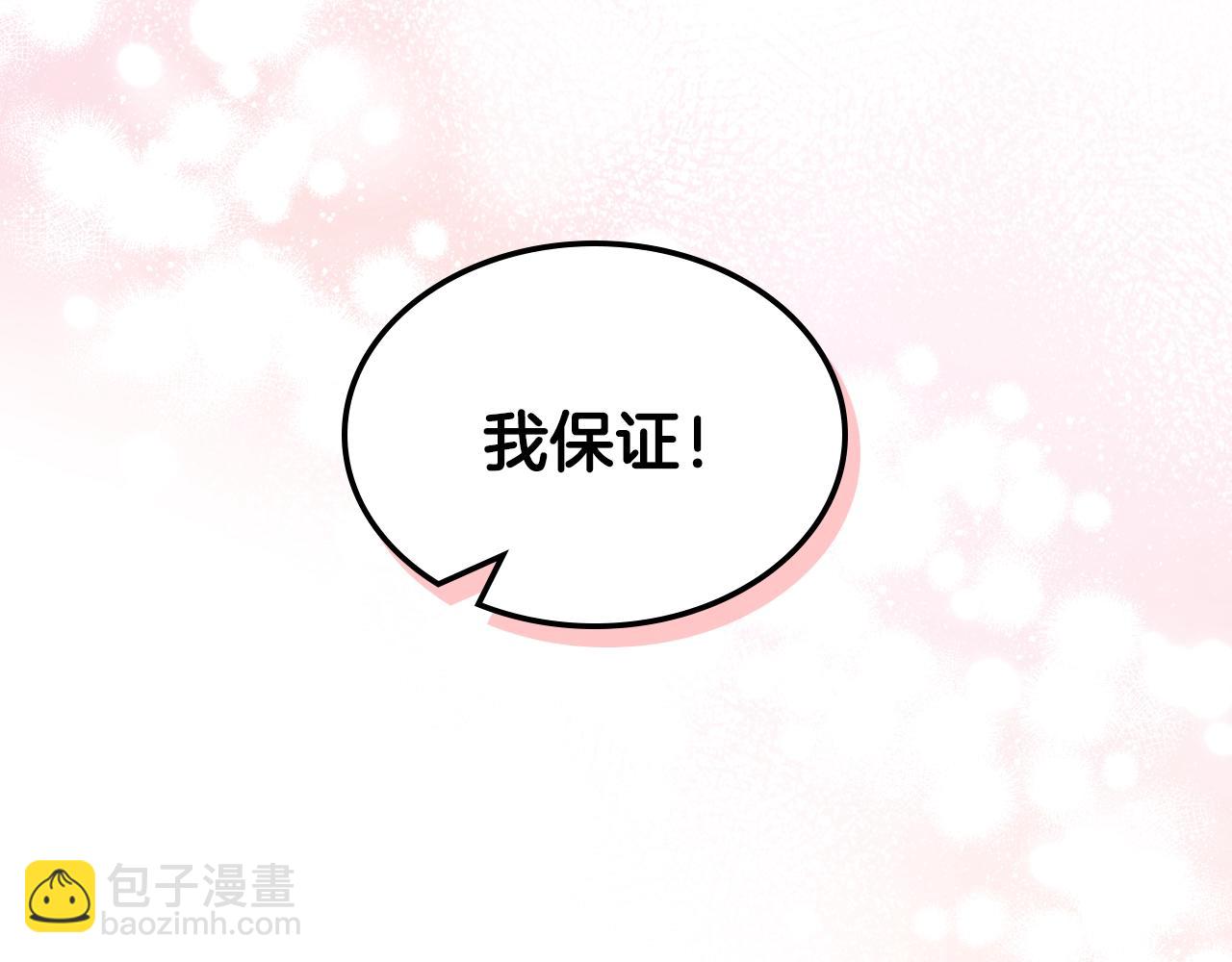 惡毒配角的美德 - 番外6 牽手睡覺(3/4) - 1