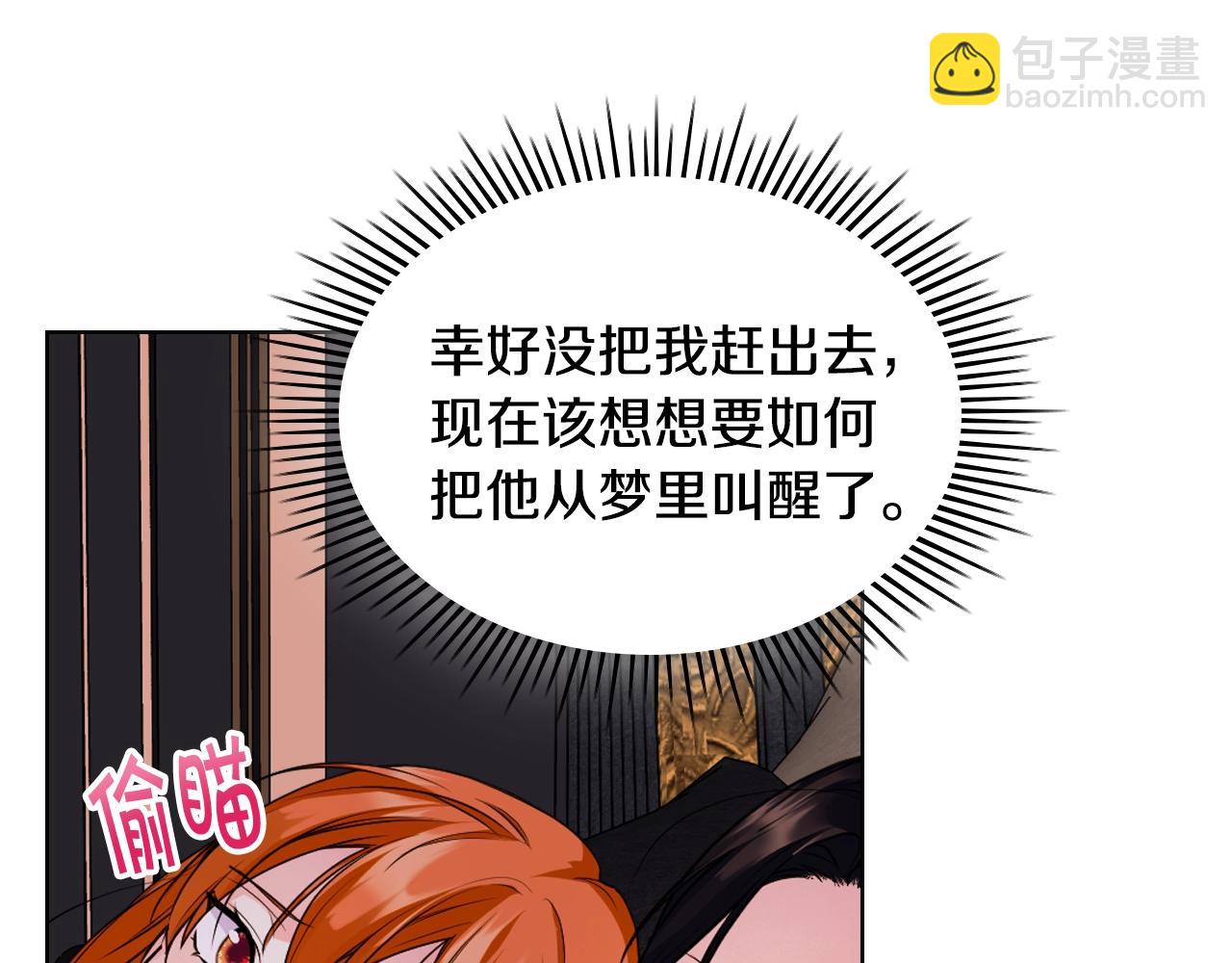 惡毒配角的美德 - 番外6 牽手睡覺(3/4) - 5