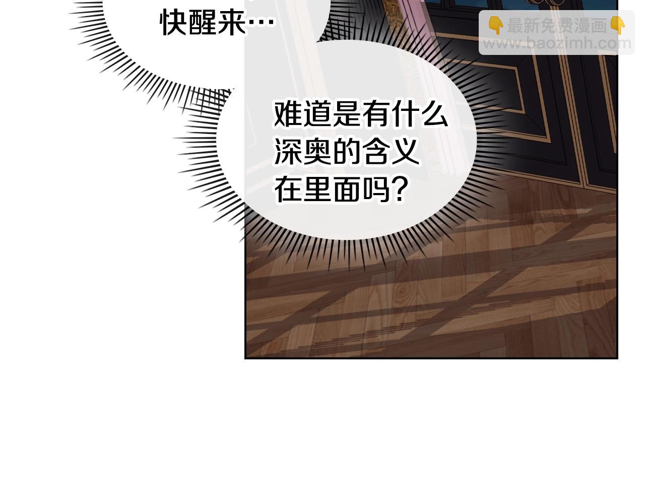 惡毒配角的美德 - 番外6 牽手睡覺(4/4) - 6