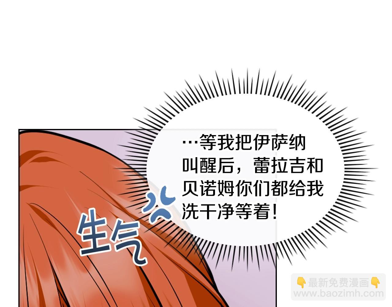 惡毒配角的美德 - 番外6 牽手睡覺(4/4) - 1