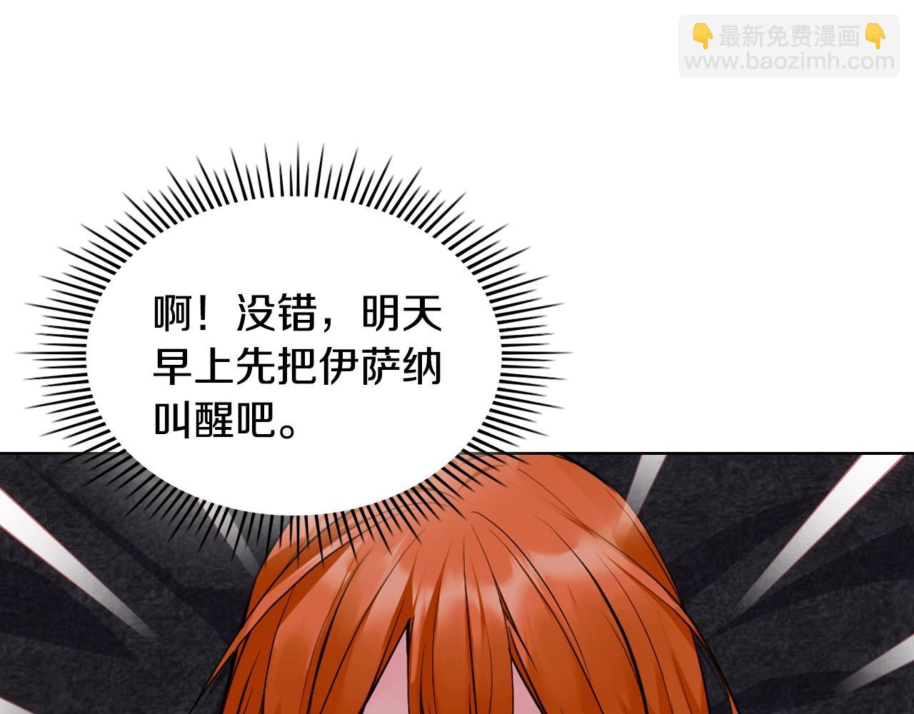 惡毒配角的美德 - 番外6 牽手睡覺(4/4) - 4