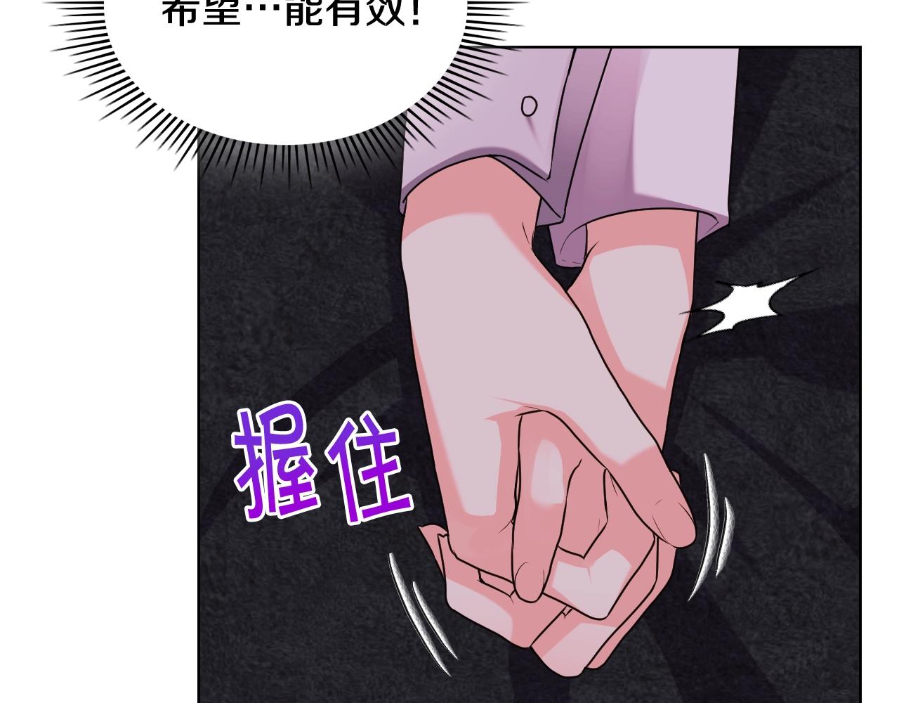 惡毒配角的美德 - 番外6 牽手睡覺(4/4) - 1