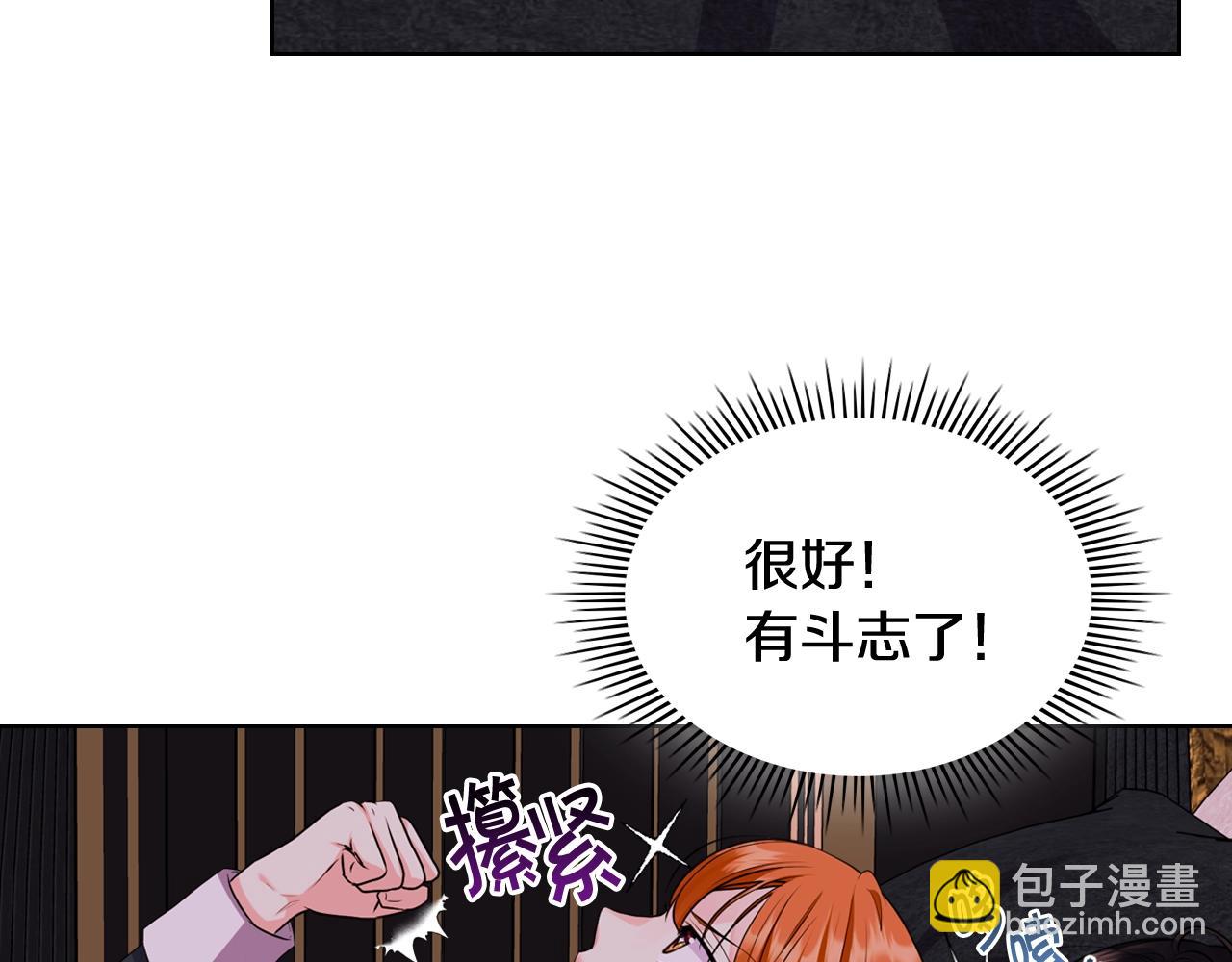 惡毒配角的美德 - 番外6 牽手睡覺(4/4) - 2