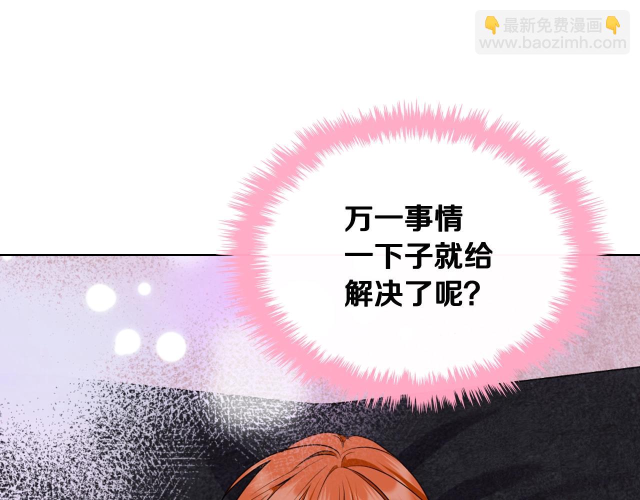 惡毒配角的美德 - 番外6 牽手睡覺(4/4) - 4