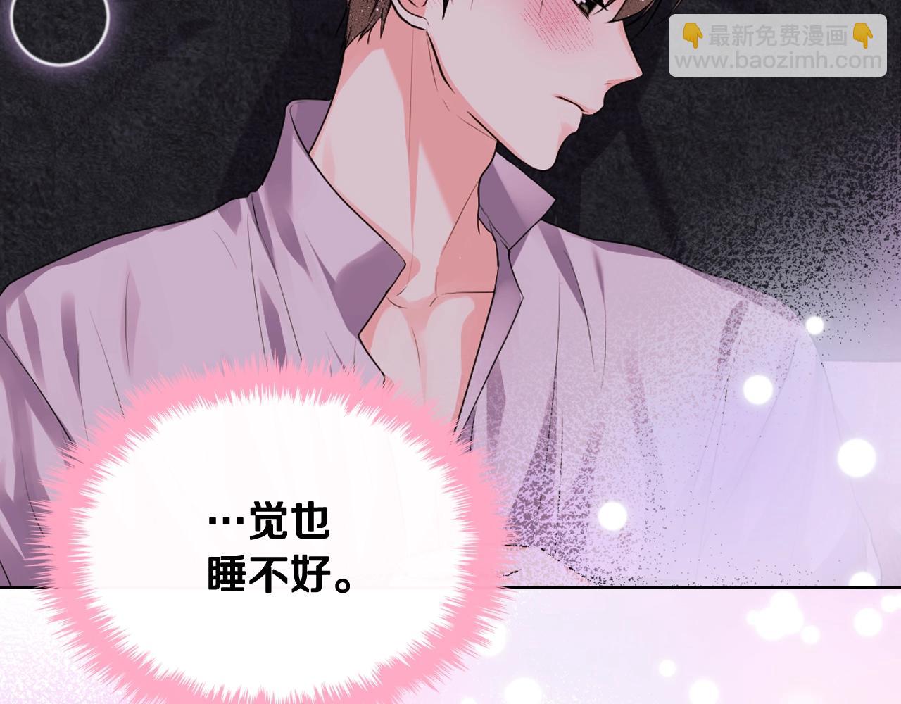 惡毒配角的美德 - 番外6 牽手睡覺(4/4) - 1