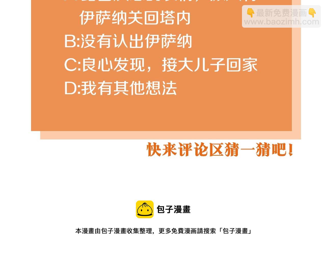 惡毒配角的美德 - 番外6 牽手睡覺(4/4) - 6