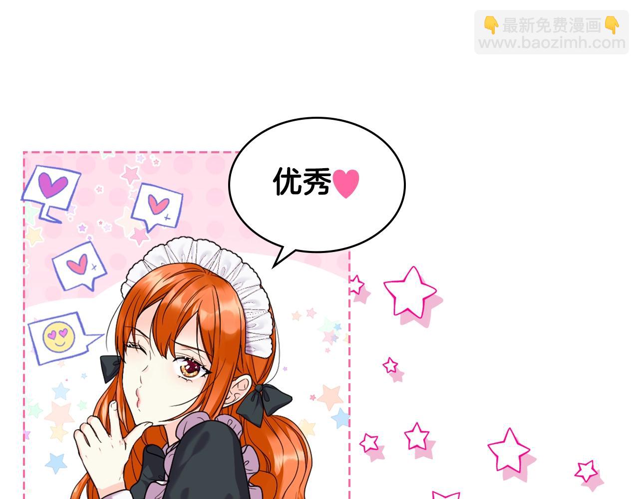 惡毒配角的美德 - 番外6 牽手睡覺(1/4) - 5