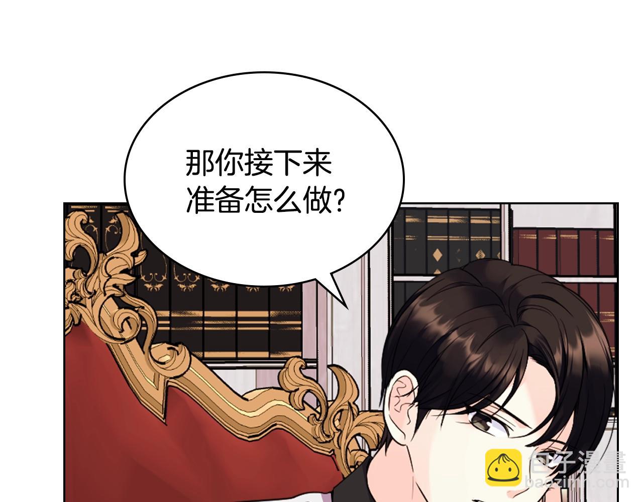 惡毒配角的美德 - 番外6 牽手睡覺(1/4) - 2