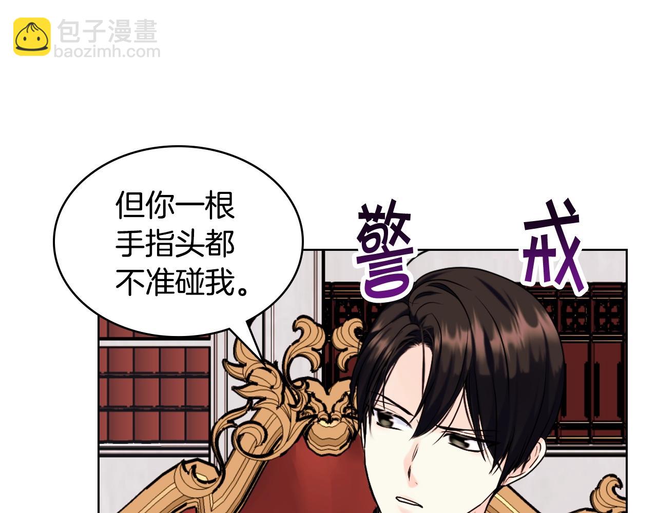 惡毒配角的美德 - 番外6 牽手睡覺(1/4) - 6