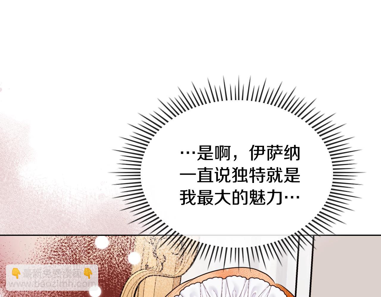 惡毒配角的美德 - 番外6 牽手睡覺(1/4) - 4