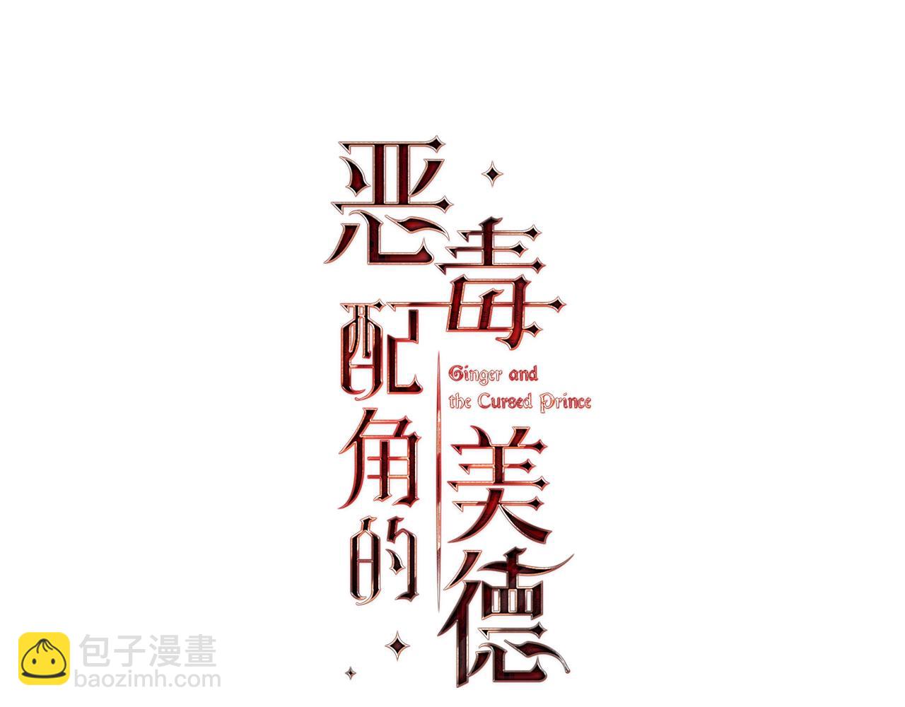 惡毒配角的美德 - 番外6 牽手睡覺(1/4) - 5