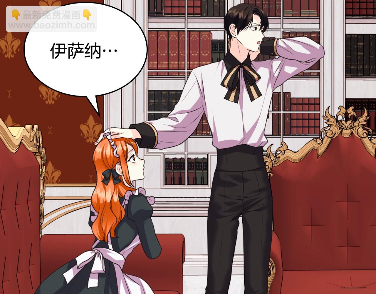 惡毒配角的美德 - 番外6 牽手睡覺(2/4) - 5