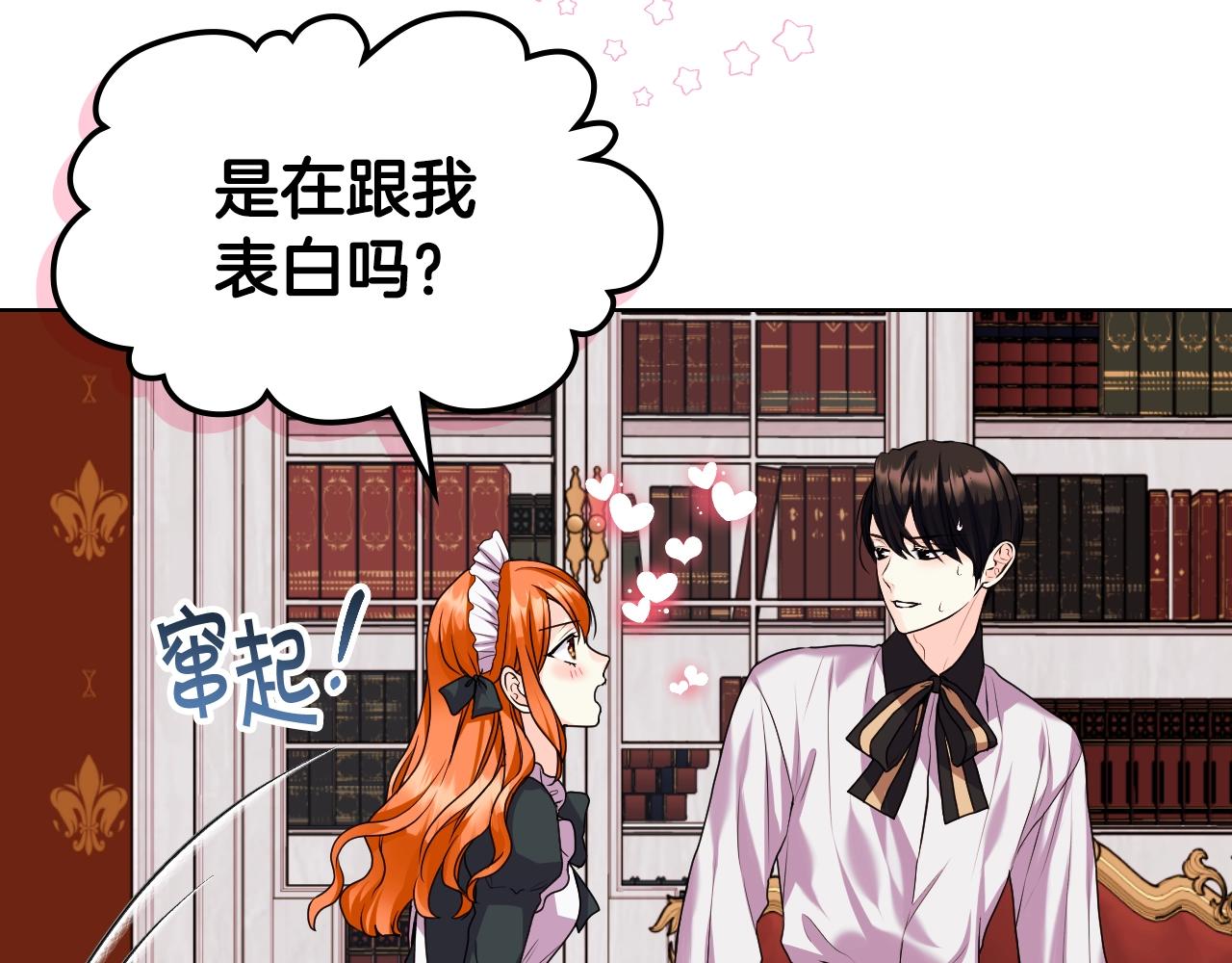 惡毒配角的美德 - 番外6 牽手睡覺(2/4) - 4