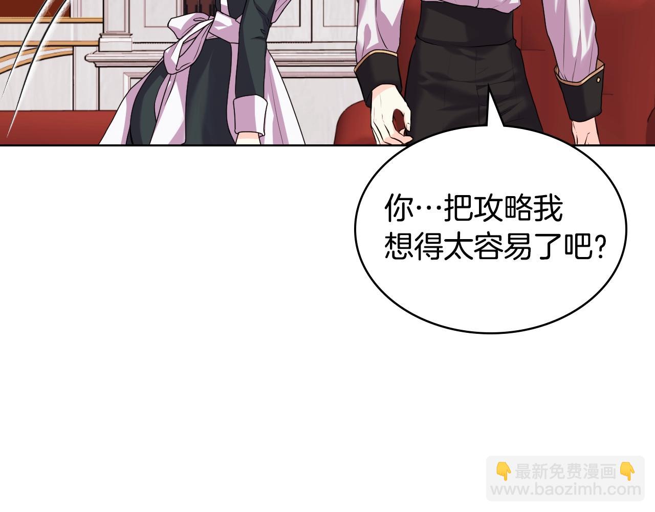 惡毒配角的美德 - 番外6 牽手睡覺(2/4) - 5