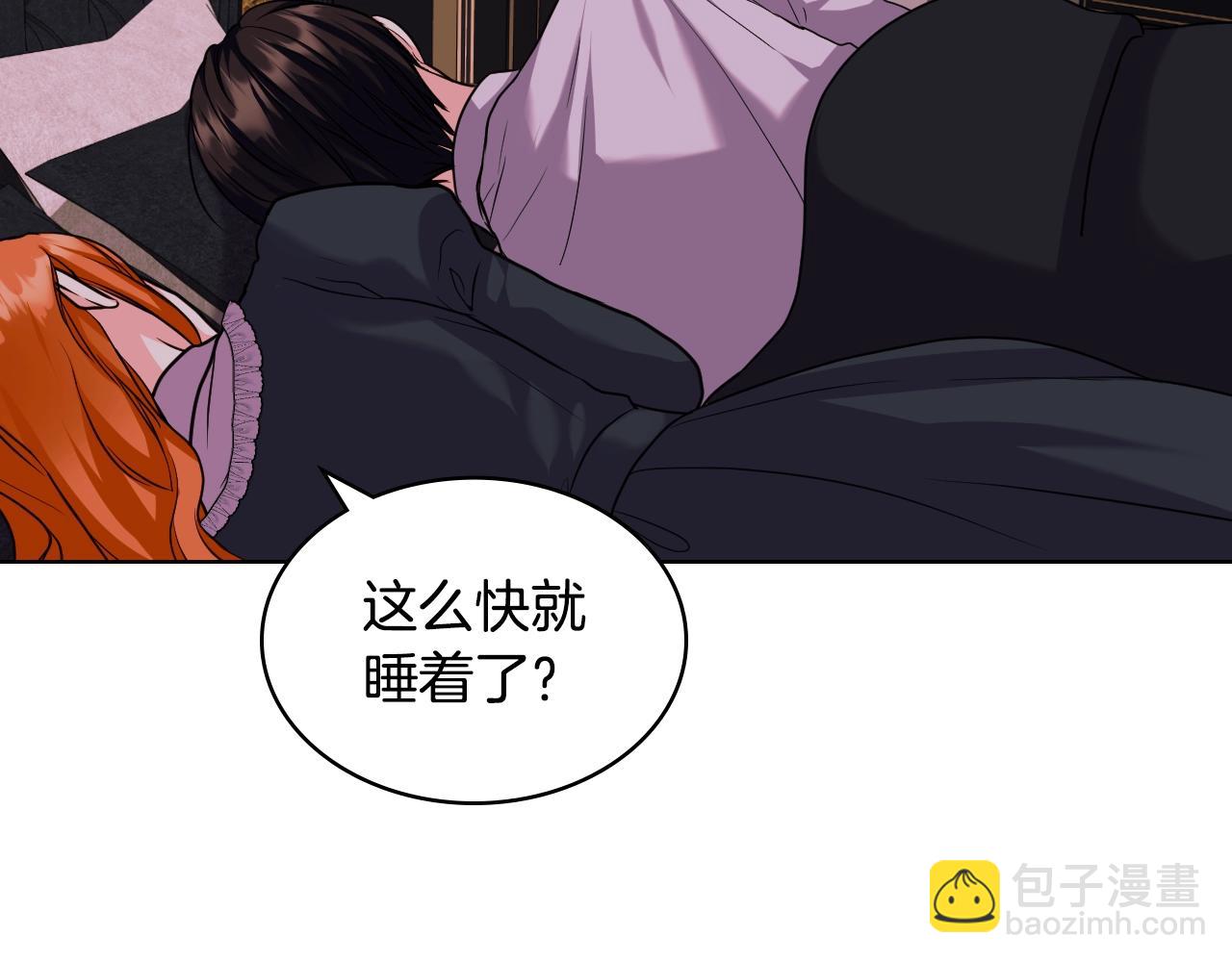 惡毒配角的美德 - 番外6 牽手睡覺(2/4) - 4