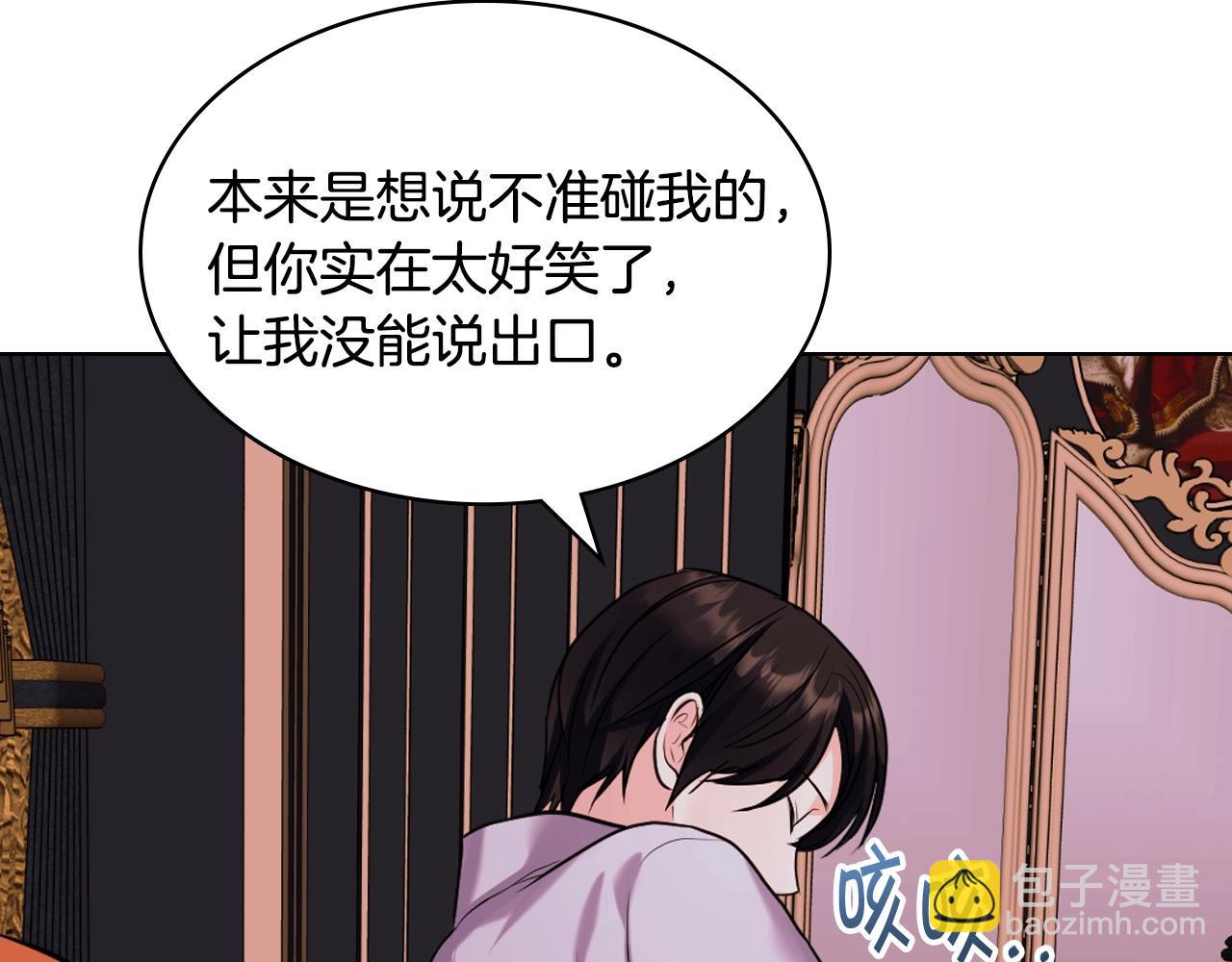 惡毒配角的美德 - 番外6 牽手睡覺(2/4) - 1