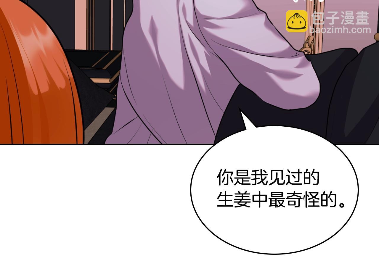 惡毒配角的美德 - 番外6 牽手睡覺(2/4) - 2