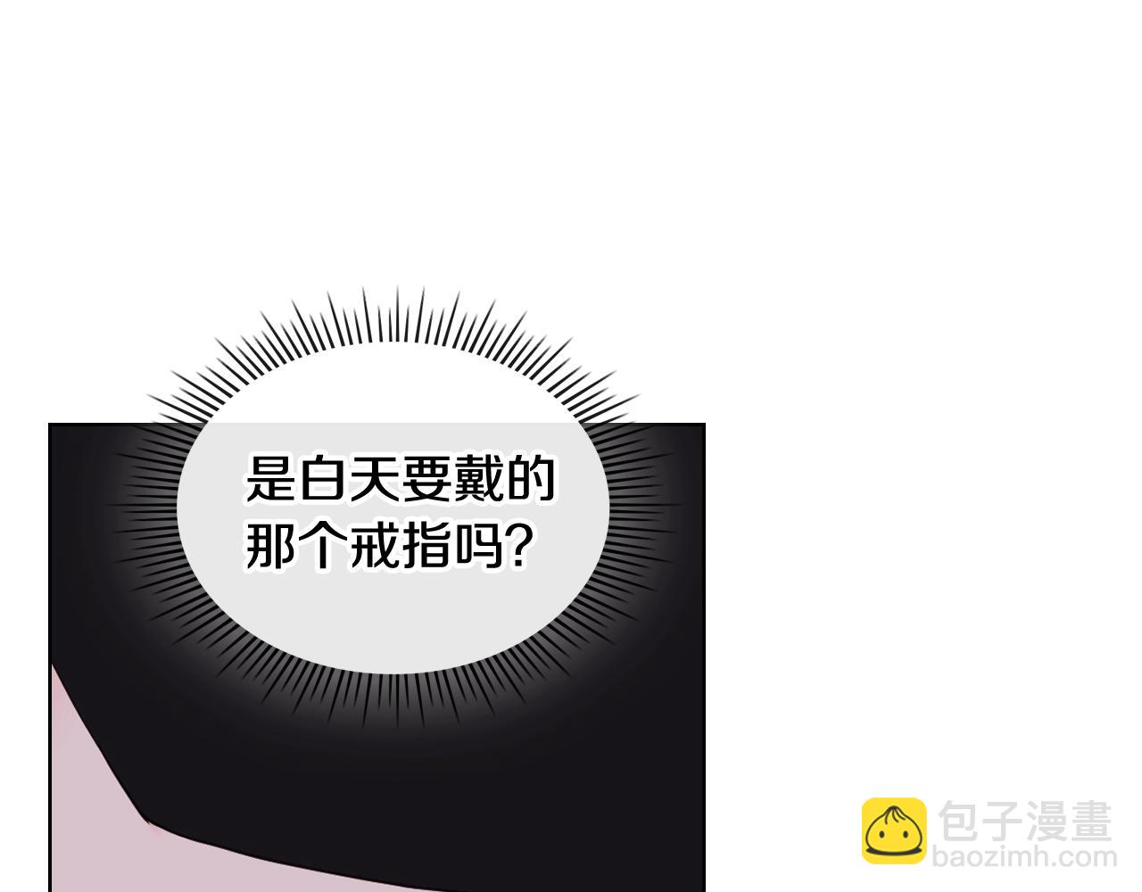 惡毒配角的美德 - 番外6 牽手睡覺(2/4) - 2