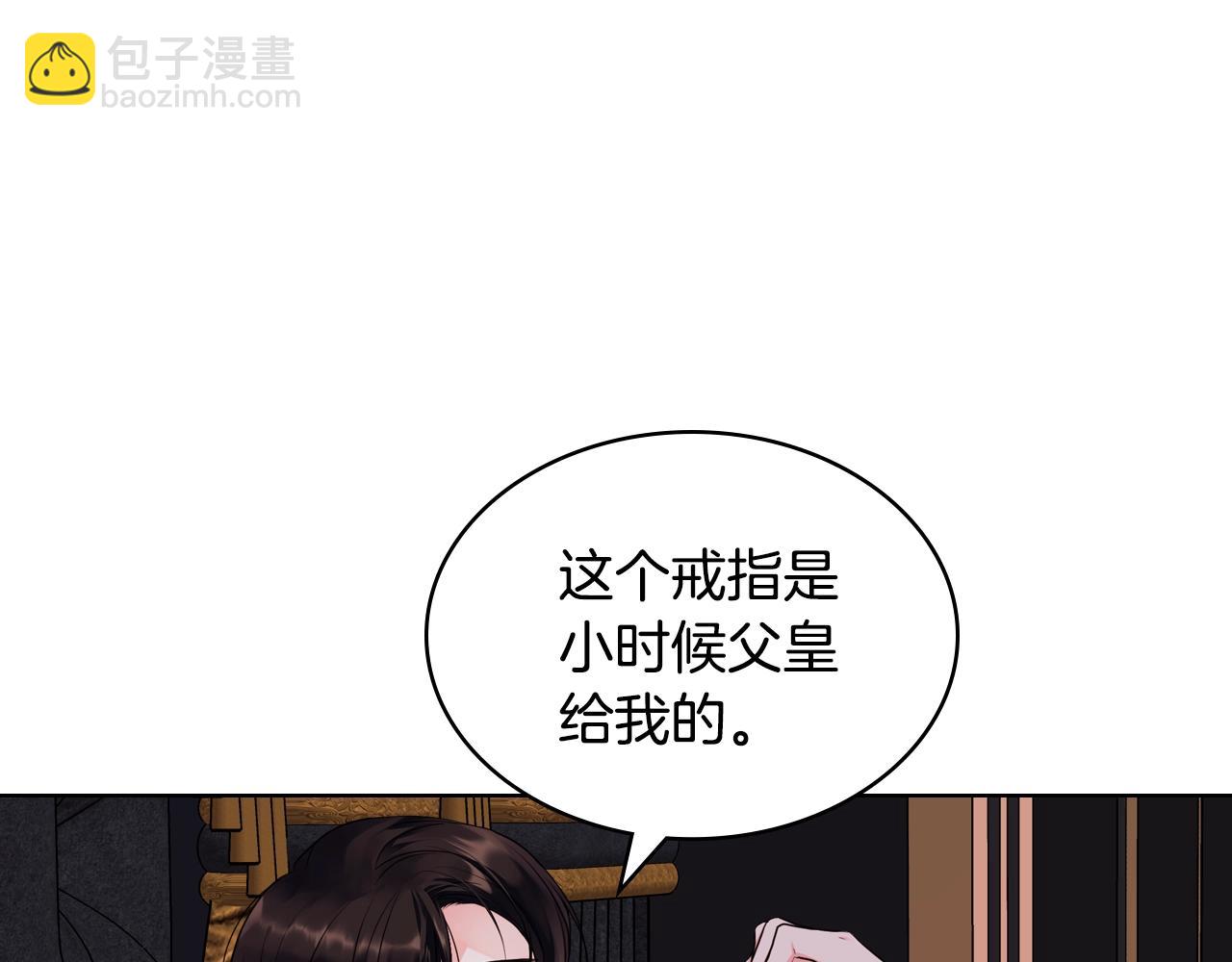 惡毒配角的美德 - 番外6 牽手睡覺(2/4) - 4