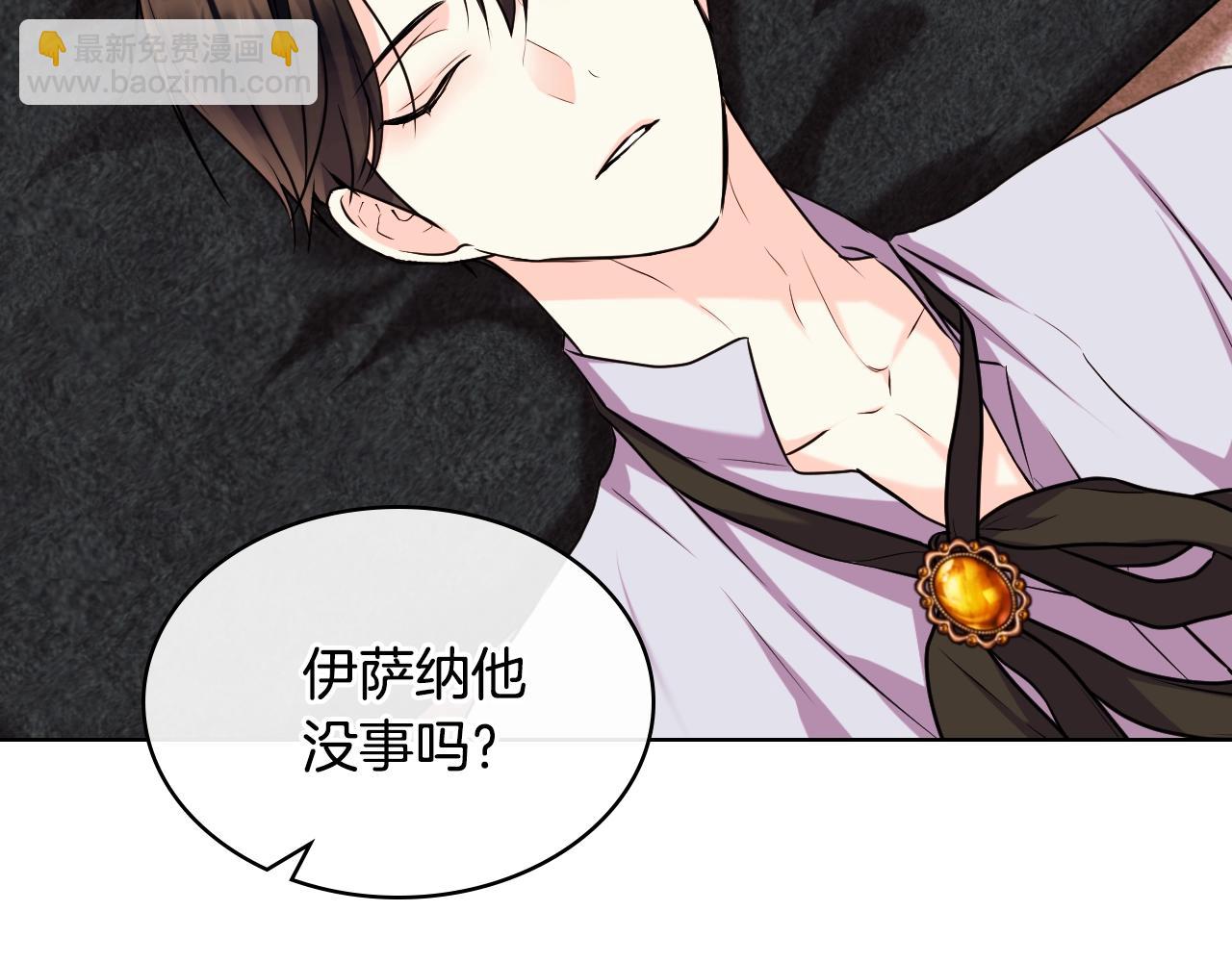 惡毒配角的美德 - 番外8 你不能把她帶走(3/5) - 6